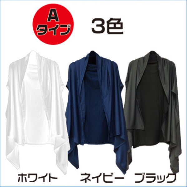 画像2: UVカット 虫よけラッシュガード/選ぶ2タイプ5色/フード付きカーディガン/冷房対策「ネコポス対応」 (2)