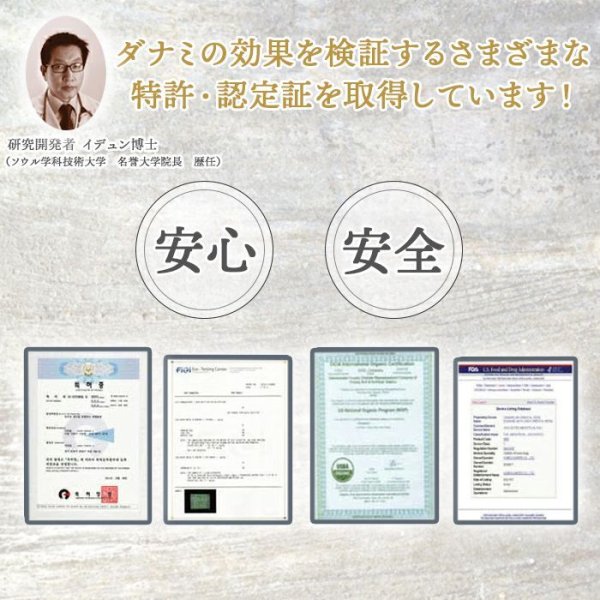 画像18: よもぎ蒸しパッド　よもぎ蒸し　よもぎパット　ダナミ　オーガニックよもぎ温座パット　冷房　冷え対策　≪温活≫ 韓国エステ　正規品　【全国送料無料】 (18)