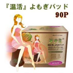 よもぎ蒸しパッド　よもぎ蒸し　よもぎパット　ダナミ　オーガニックよもぎ温座パット　冷房　冷え対策　≪温活≫ 韓国エステ　正規品　【全国送料無料】