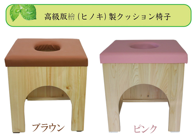 ≪温活≫日本産 高級版 ヒノキ 檜 クッション椅子 単品 家庭用 よもぎ 